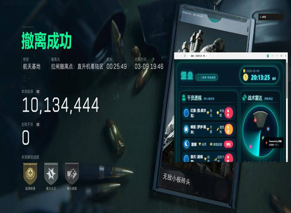 dy俱乐部三角洲外挂软件效果