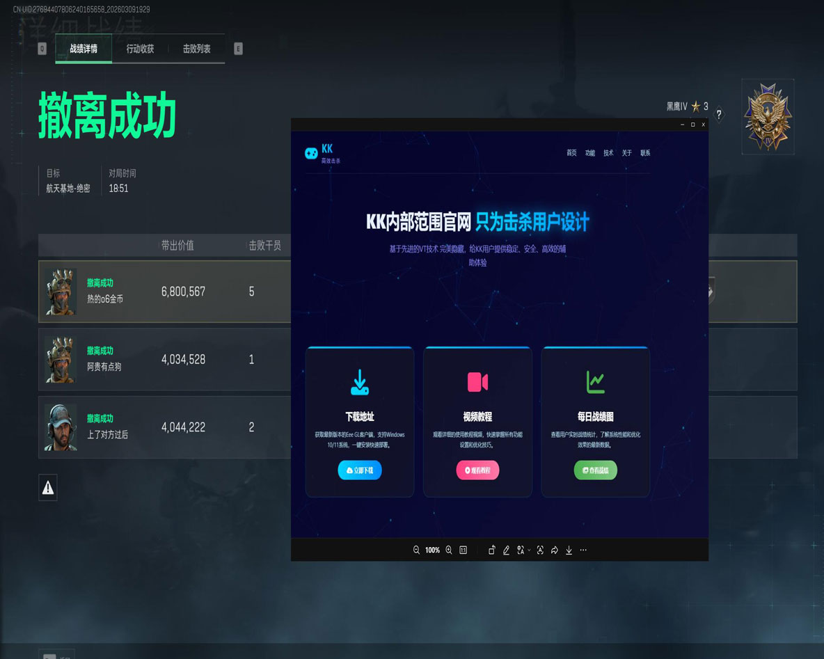 dy俱乐部三角洲外挂透视自瞄效果